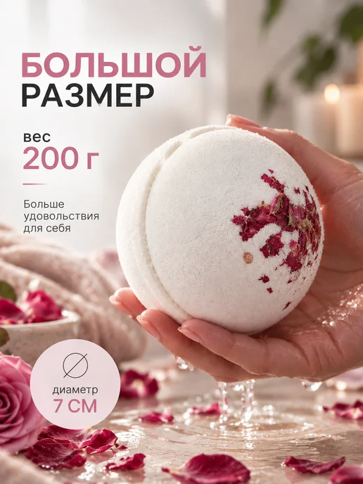 Balscen Бомбочка для ванны, вариант, фото 5