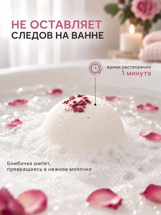 Balscen Бомбочка для ванны, вариант, фото 6