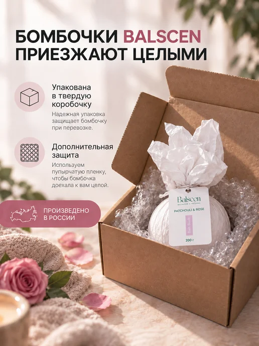 Balscen Бомбочка для ванны, вариант, фото 7