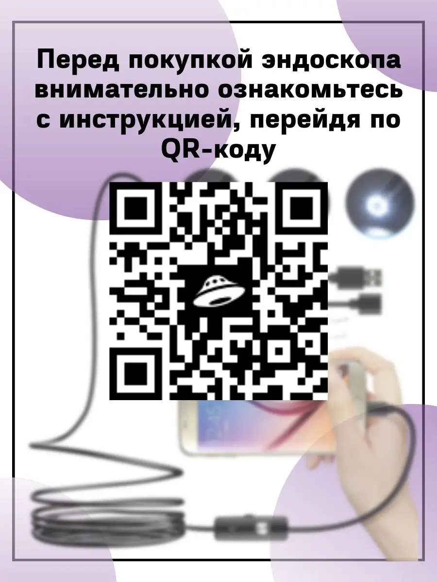 Видеоэндоскоп для телефона с Android и Windows 5 метров ModernHouse  61961805 купить в интернет-магазине Wildberries