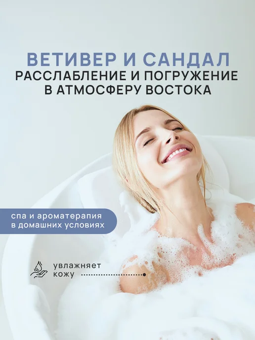 Balscen Бомбочка для ванны большая Ветивер и Сандал, белый, фото 3