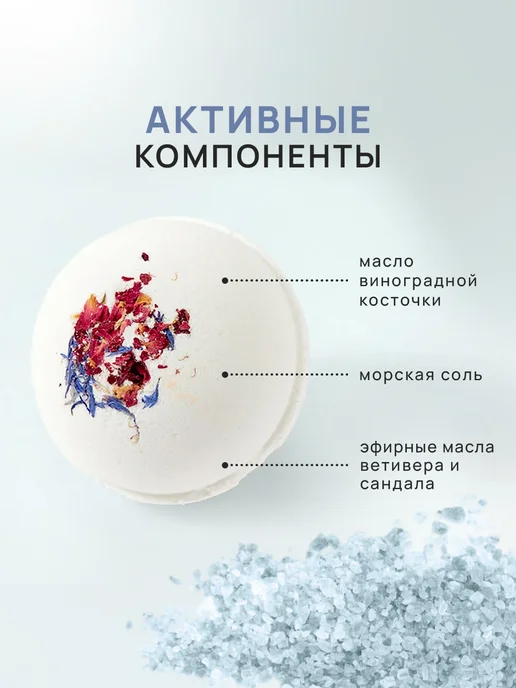 Balscen Бомбочка для ванны большая Ветивер и Сандал, белый, фото 4