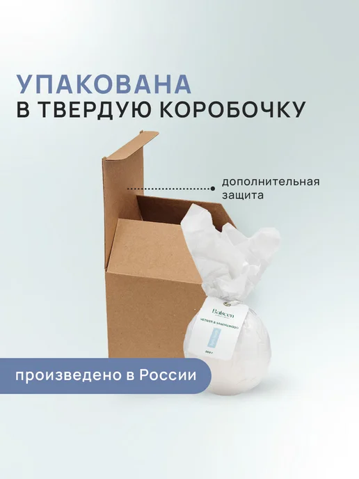 Balscen Бомбочка для ванны большая Ветивер и Сандал, белый, фото 8