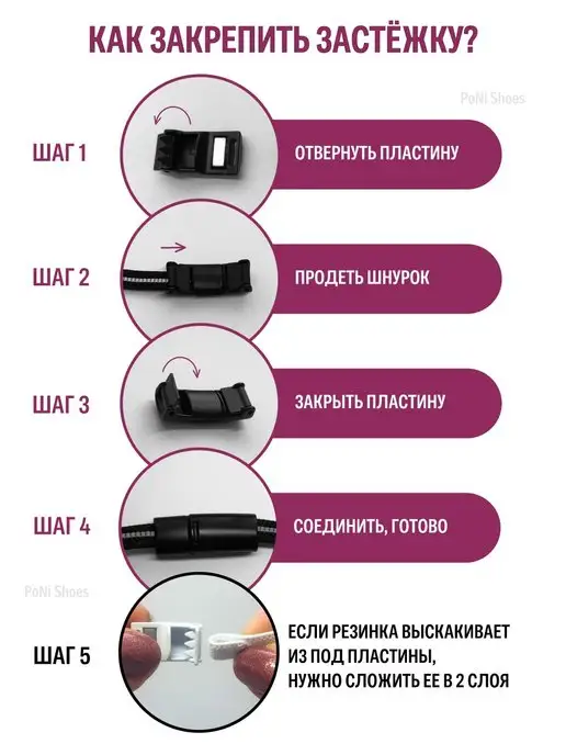 PoNi Home Шнурки резинки эластичные с магнитным фиксатором, черный, фото 3
