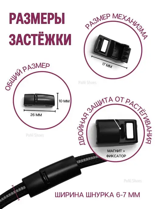 PoNi Home Шнурки резинки эластичные с магнитным фиксатором, черный, фото 5