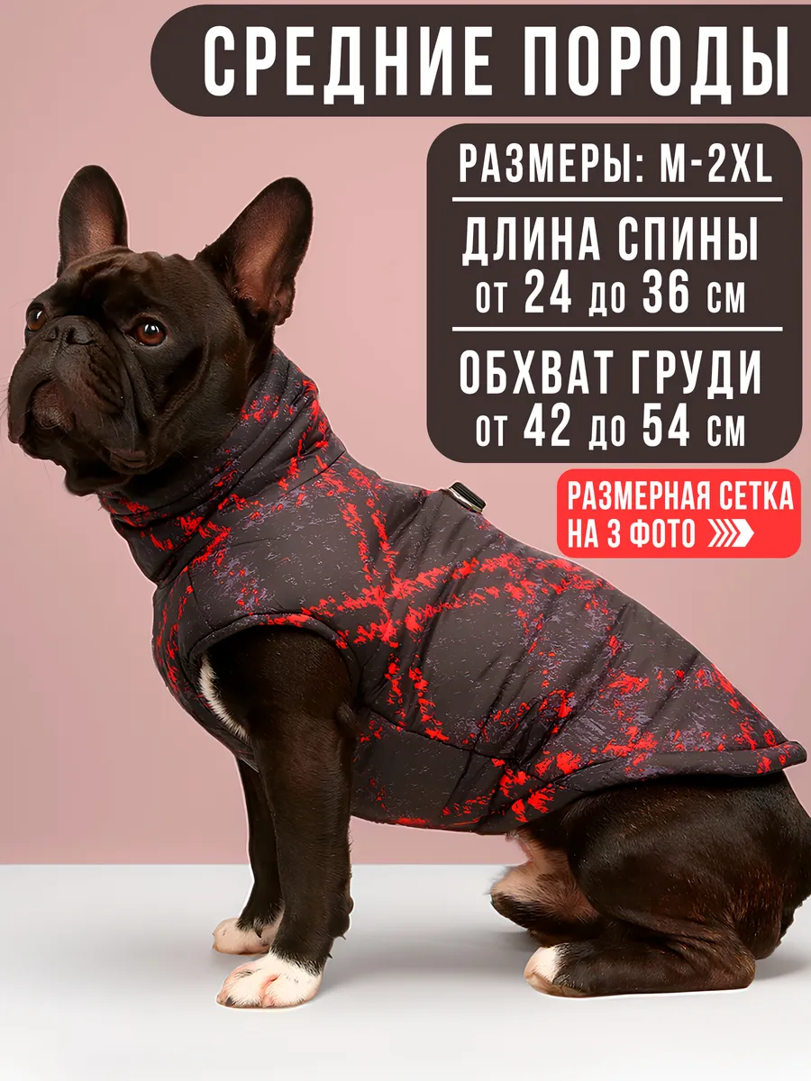 Одежда для собак жилет