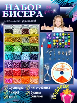 Бисер крупный набор для творчества Magical Color 61976013 купить за 739 ₽ в интернет-магазине Wildberries