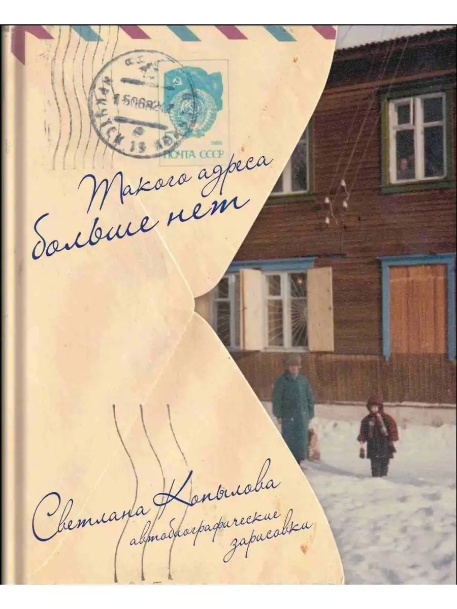 Такого адреса больше нет
