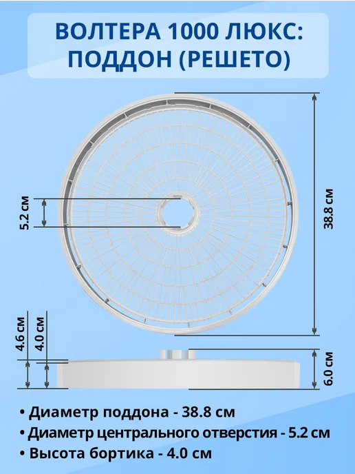 волтера Сушилка 1000 Люкс с таймером (комплект 10-5-5), белый, фото 8