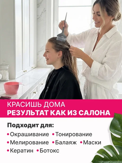 Charites Кисть парикмахерская для окрашивания мелирования волос, черный, фото 2