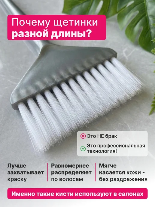 Charites Кисть парикмахерская для окрашивания мелирования волос, черный, фото 4
