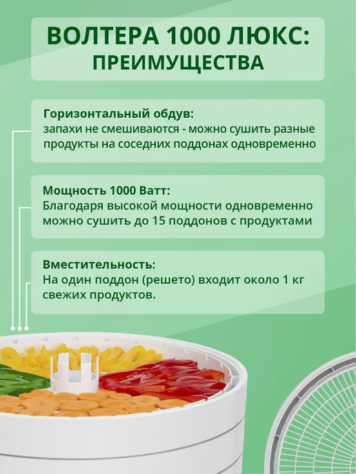 волтера Сушилка 1000 Люкс (расширенный комплект 10-5-5), белый, фото 4