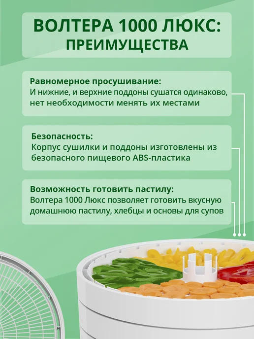 волтера Сушилка 1000 Люкс (расширенный комплект 10-5-5), белый, фото 5