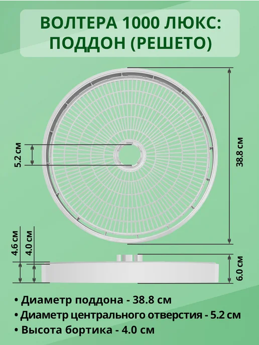 волтера Сушилка 1000 Люкс (расширенный комплект 10-5-5), белый, фото 7