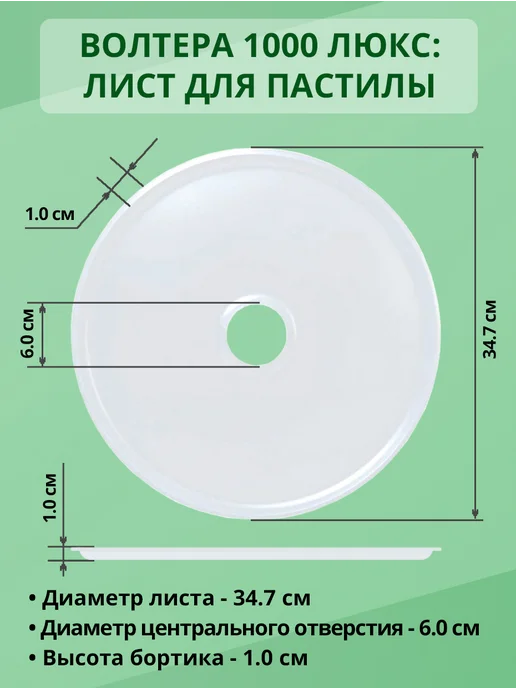 волтера Сушилка 1000 Люкс (расширенный комплект 10-5-5), белый, фото 8