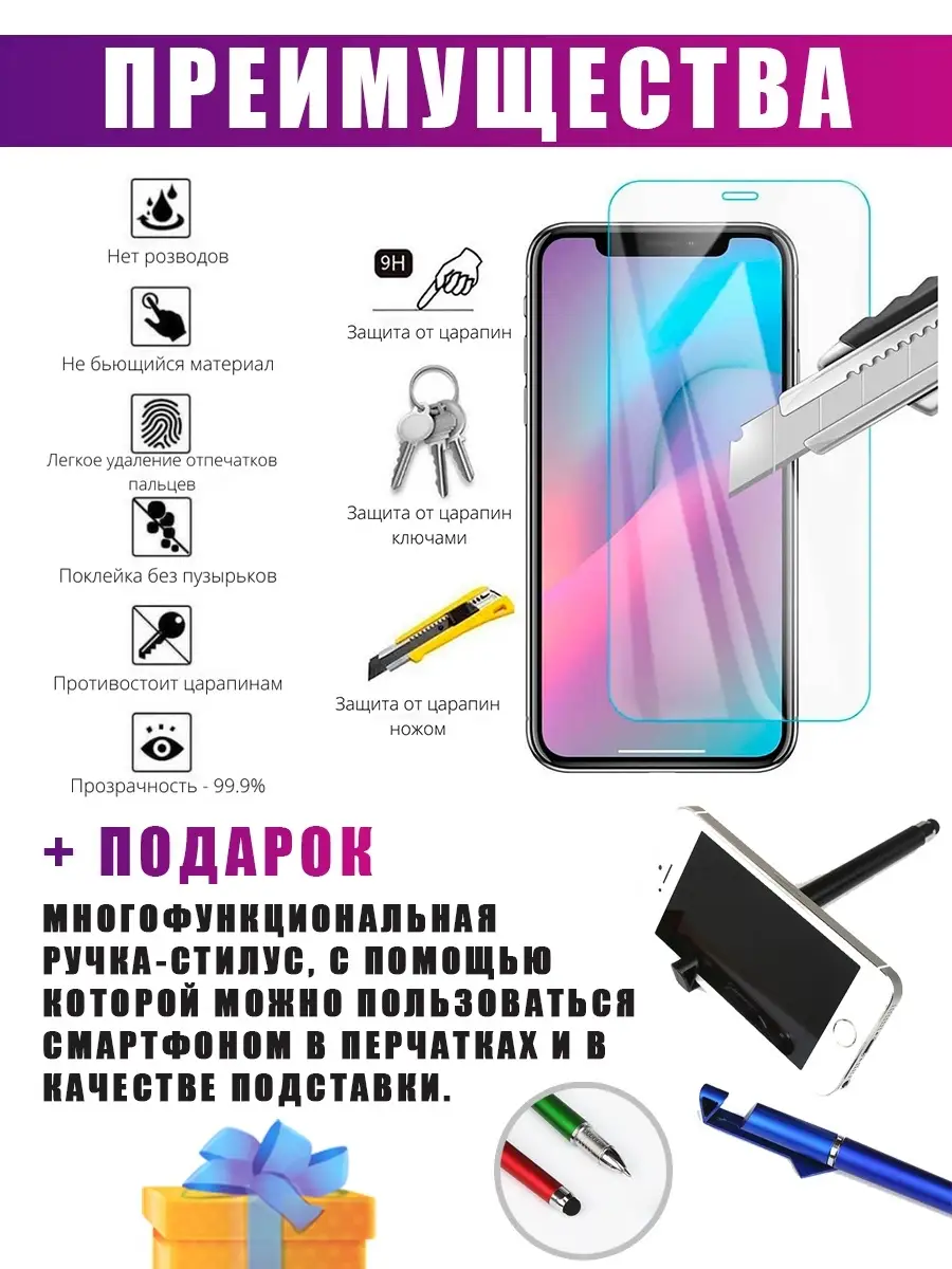 Гидрогелевая защитная пленка на телефон iPhone 11 dARTtech 61982603 купить  за 236 ₽ в интернет-магазине Wildberries