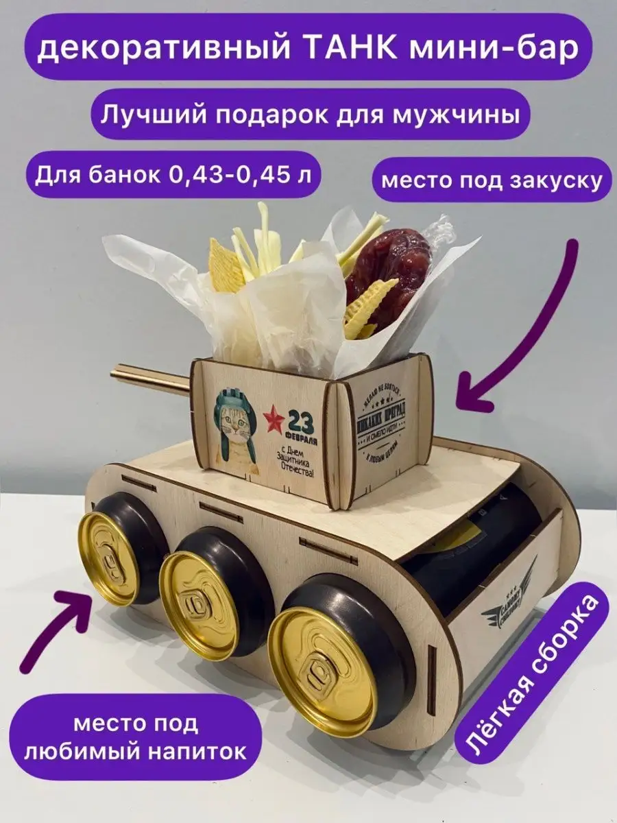 Пивной танк