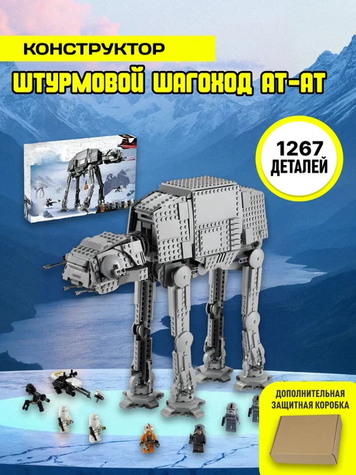 LEGO Конструктор Звездные войны Моторизированный шагоход, черный