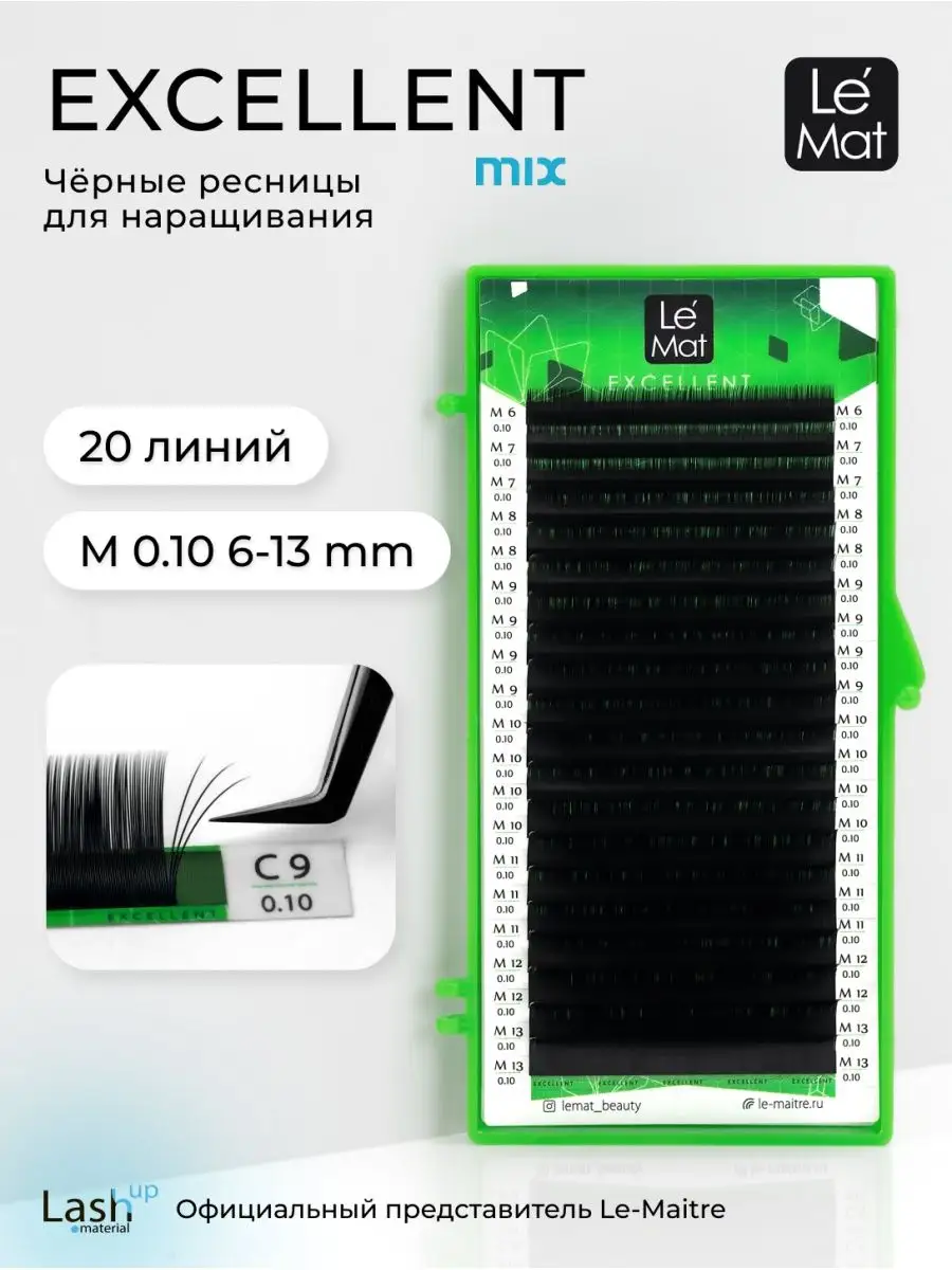 Ресницы для наращивания Excellent M 0.10 MIX 6-13 mm