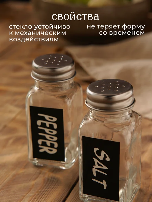 Сима-Ленд & SKYPHOS Набор для специй стеклянный 2 баночки солонка и перечница, черный, фото 3