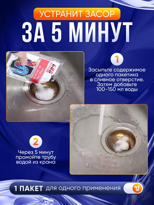 Биосептик Средство для прочистки труб 6 шт, 6 шт, фото 3