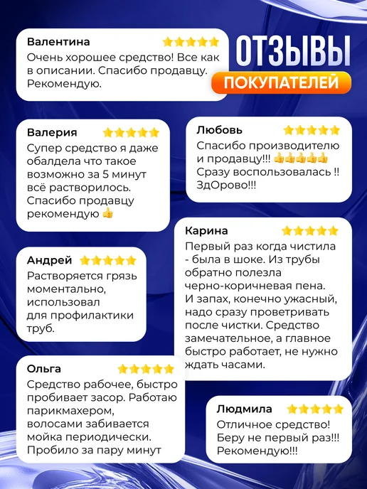 Биосептик Средство для прочистки труб 6 шт, 6 шт, фото 4