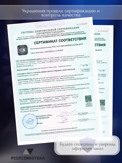 Piercingoteka Одноразовый зажим для пирсинга, белый, фото 4