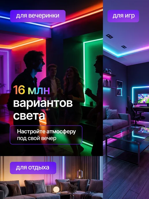 TechPulse Светодиодная лента 25 метров RGB с пультом самоклеящаяся, 15 м, фото 2