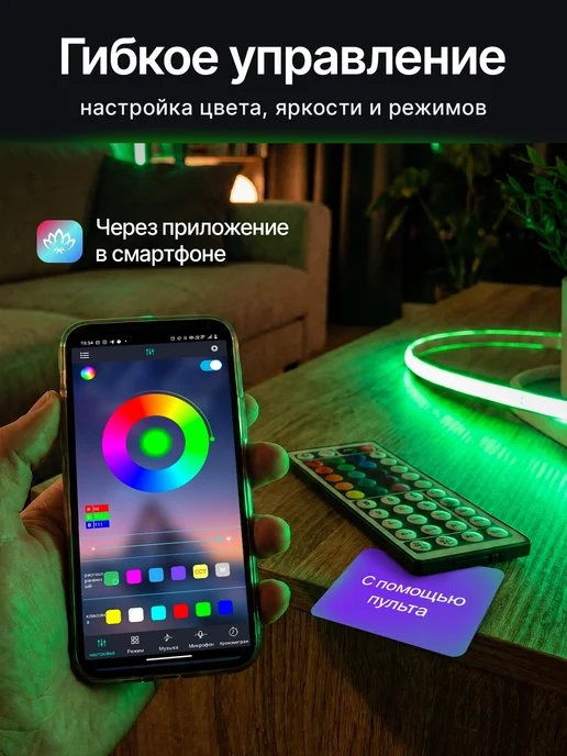 TechPulse Светодиодная лента 25 метров RGB с пультом самоклеящаяся, 15 м, фото 3