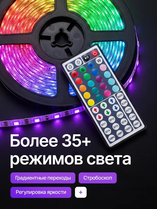 TechPulse Светодиодная лента 25 метров RGB с пультом самоклеящаяся, 15 м, фото 5