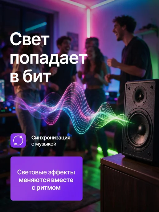 TechPulse Светодиодная лента 25 метров RGB с пультом самоклеящаяся, 15 м, фото 8