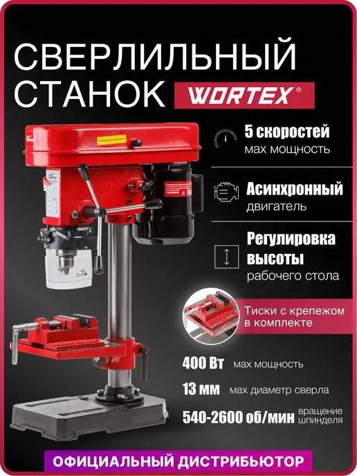 Станок для крепления дрели с тисками Sparta, цена в Новосибирске от компании НовосибКлимат