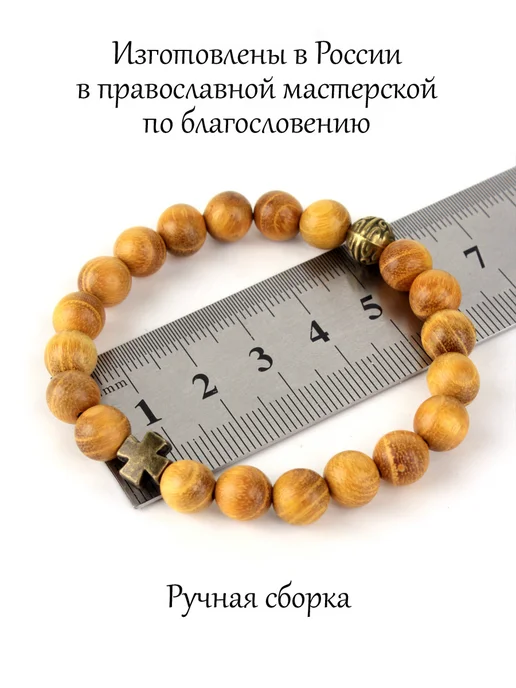 Псалом Православные четки браслет из дерева Сандал, бежевый, фото 2