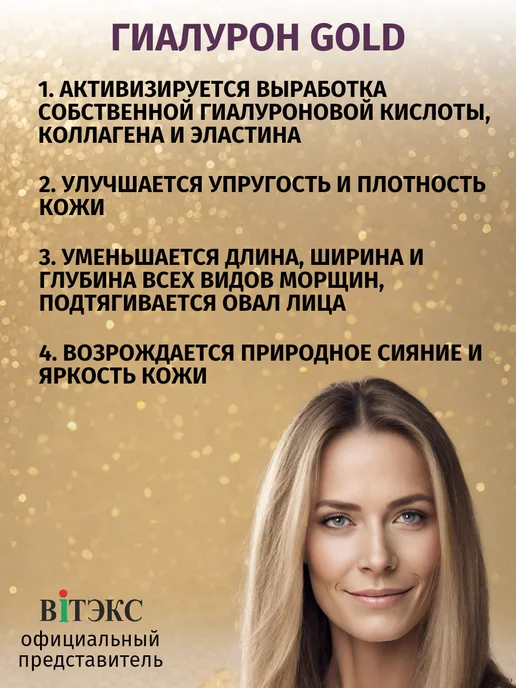 Витэкс Гиалуроновая пилинг - скатка для лица обновляющая Гиалурон, 75 мл, фото 2