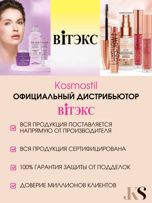 Витэкс Гиалуроновая пилинг - скатка для лица обновляющая Гиалурон, 75 мл, фото 5