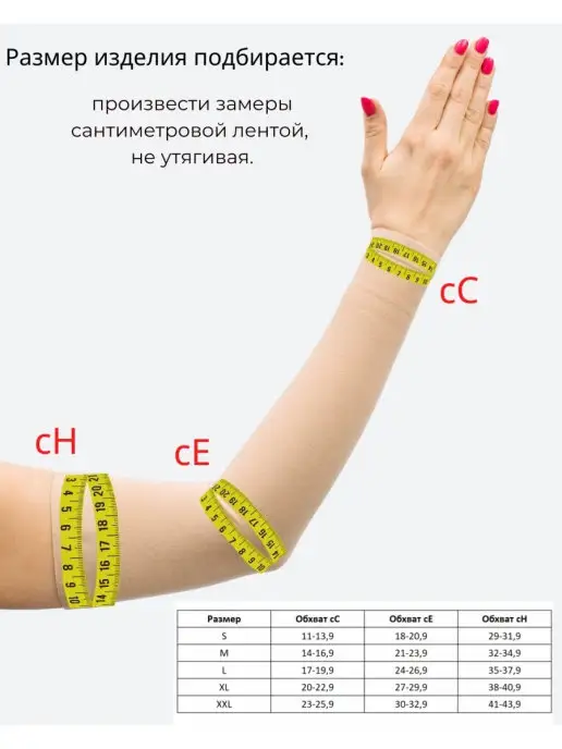 "АЛЬМЕД" Рукав компрессионный (повязка на руку), бежевый, фото 2