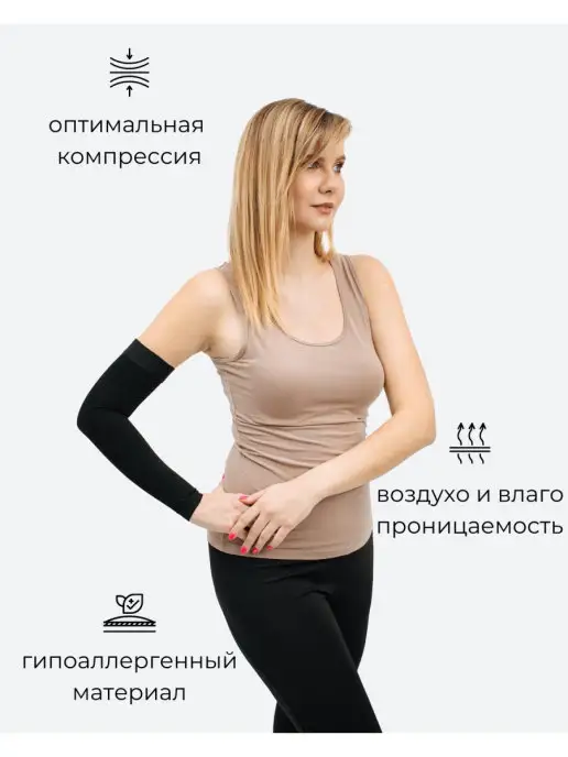 "АЛЬМЕД" Рукав компрессионный (повязка на руку), черный, фото 3