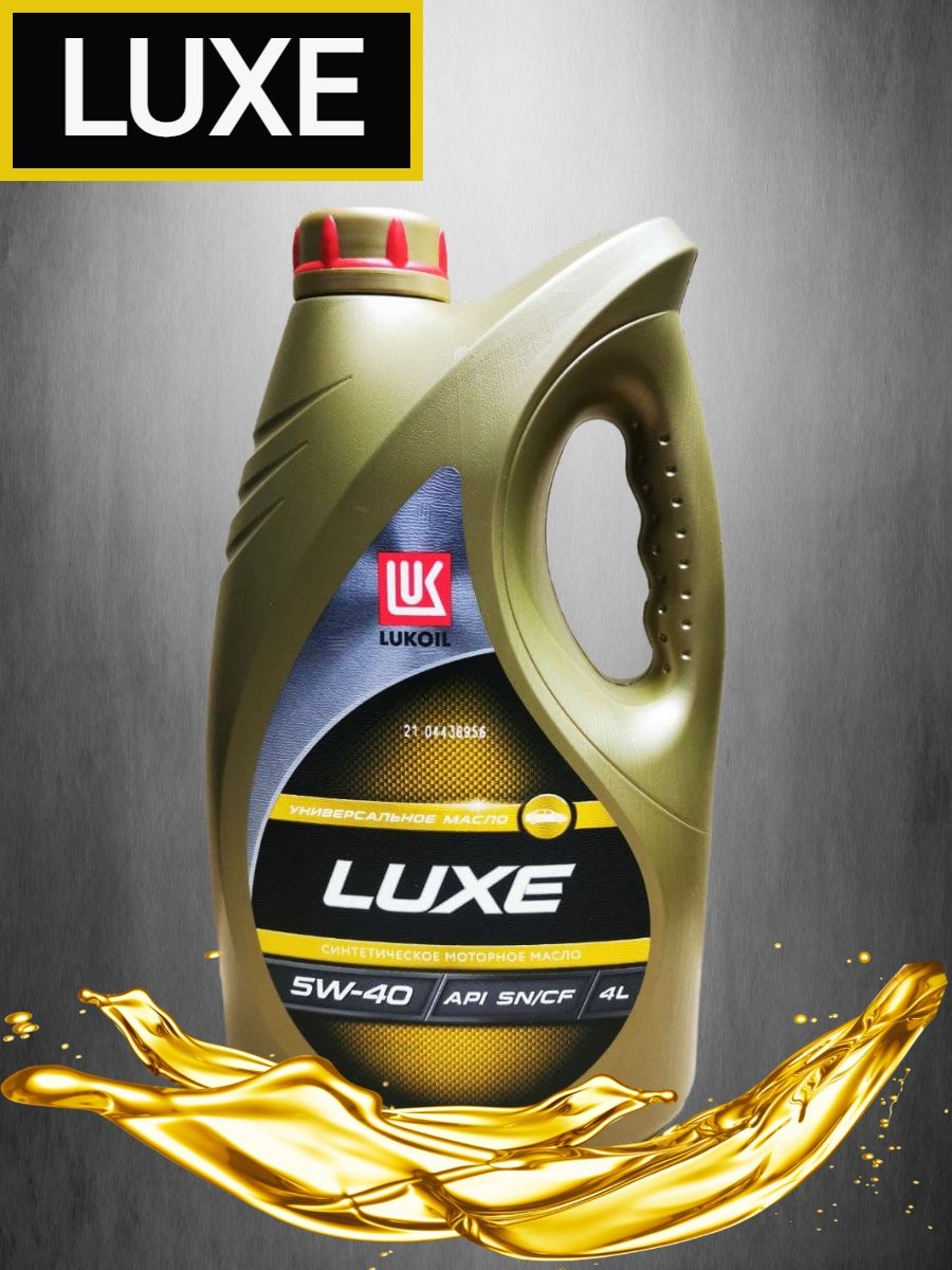 Лукойл Люкс 5w40. Лукойл Люкс 5w40 SN/CF. Масло Лукойл Люкс 10w 40. Lukoil Luxe 229.5.