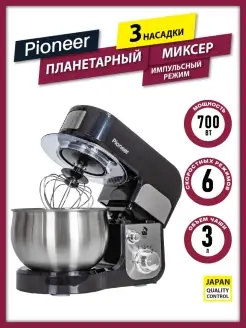 Планетарный миксер с чашей, 6 режимов Pioneer 62002395 купить за 4 335 ₽ в интернет-магазине Wildberries