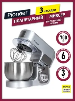 Планетарный миксер с чашей, 6 режимов Pioneer 62002396 купить за 5 018 ₽ в интернет-магазине Wildberries