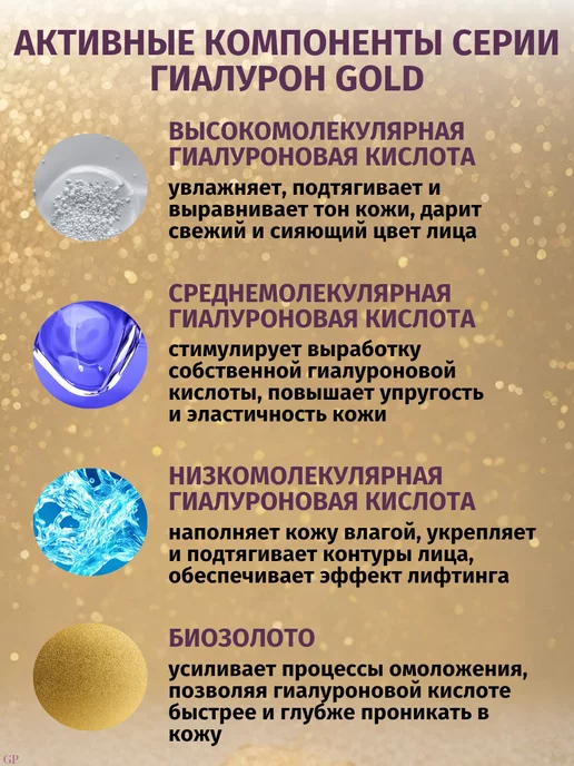 Витэкс Тоник лосьон очищающий Гиалурон GOLD, золотой, фото 2