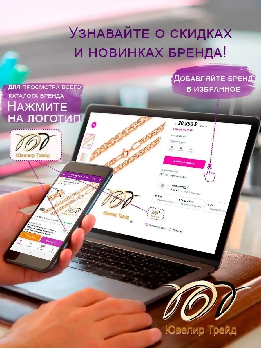 Золотая цепочка на шею Бисмарк Ювелир Трейд 62003628 купить за 43 804 ₽ в  интернет-магазине Wildberries