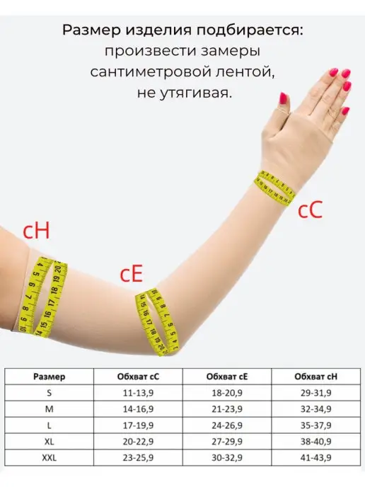 "АЛЬМЕД" Рукав компрессионный с фиксацией большого пальца, бежевый, фото 2