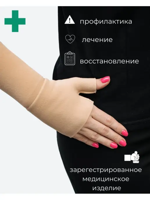 "АЛЬМЕД" Рукав компрессионный с фиксацией большого пальца, бежевый, фото 4