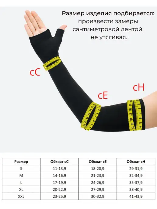 "АЛЬМЕД" Рукав компрессионный с фиксацией большого пальца, черный, фото 2
