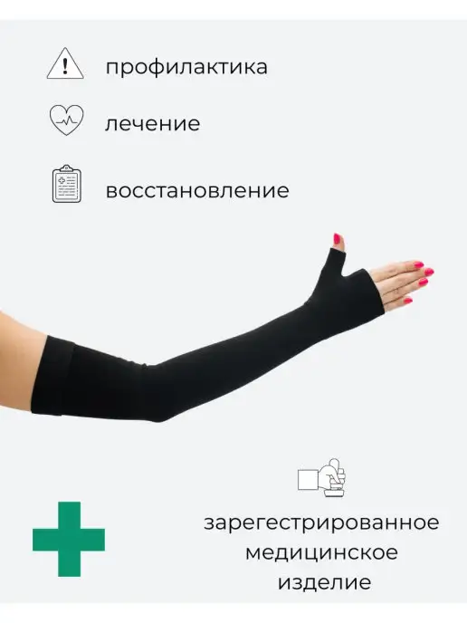 "АЛЬМЕД" Рукав компрессионный с фиксацией большого пальца, черный, фото 4