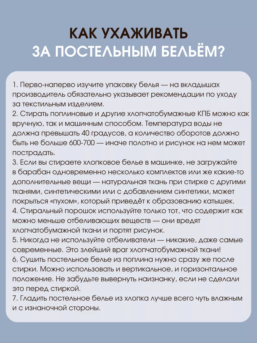 Комплект постельного белья евро бязь хлопок Ночная Серенада 62004180 купить  за 2 306 ₽ в интернет-магазине Wildberries