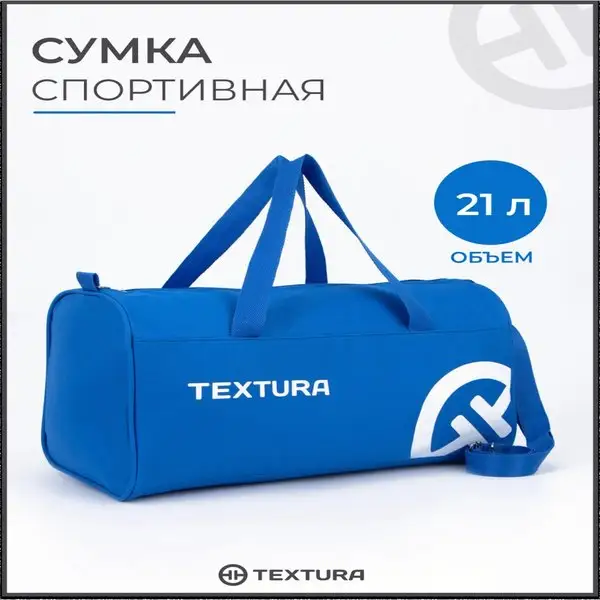 Сумка спортивная на молнии