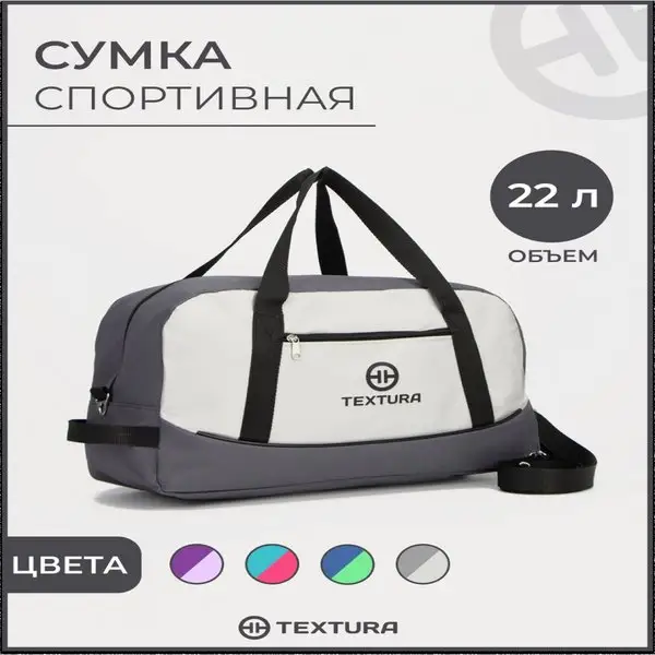 Сумка спортивная/дорожная/на молнии