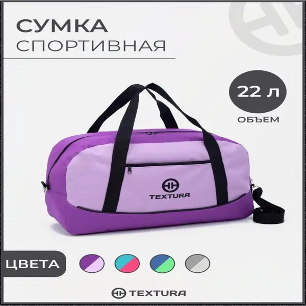 Сумка спортивная/на молнии/дорожная